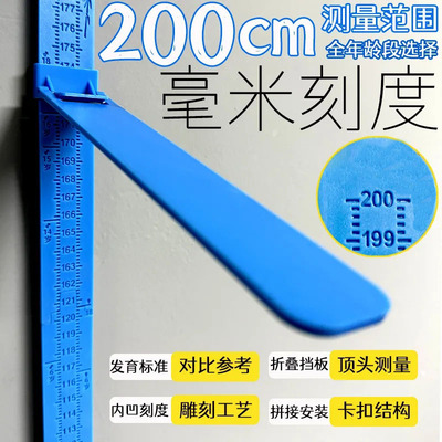 精准身高墙贴儿童量身高挂尺