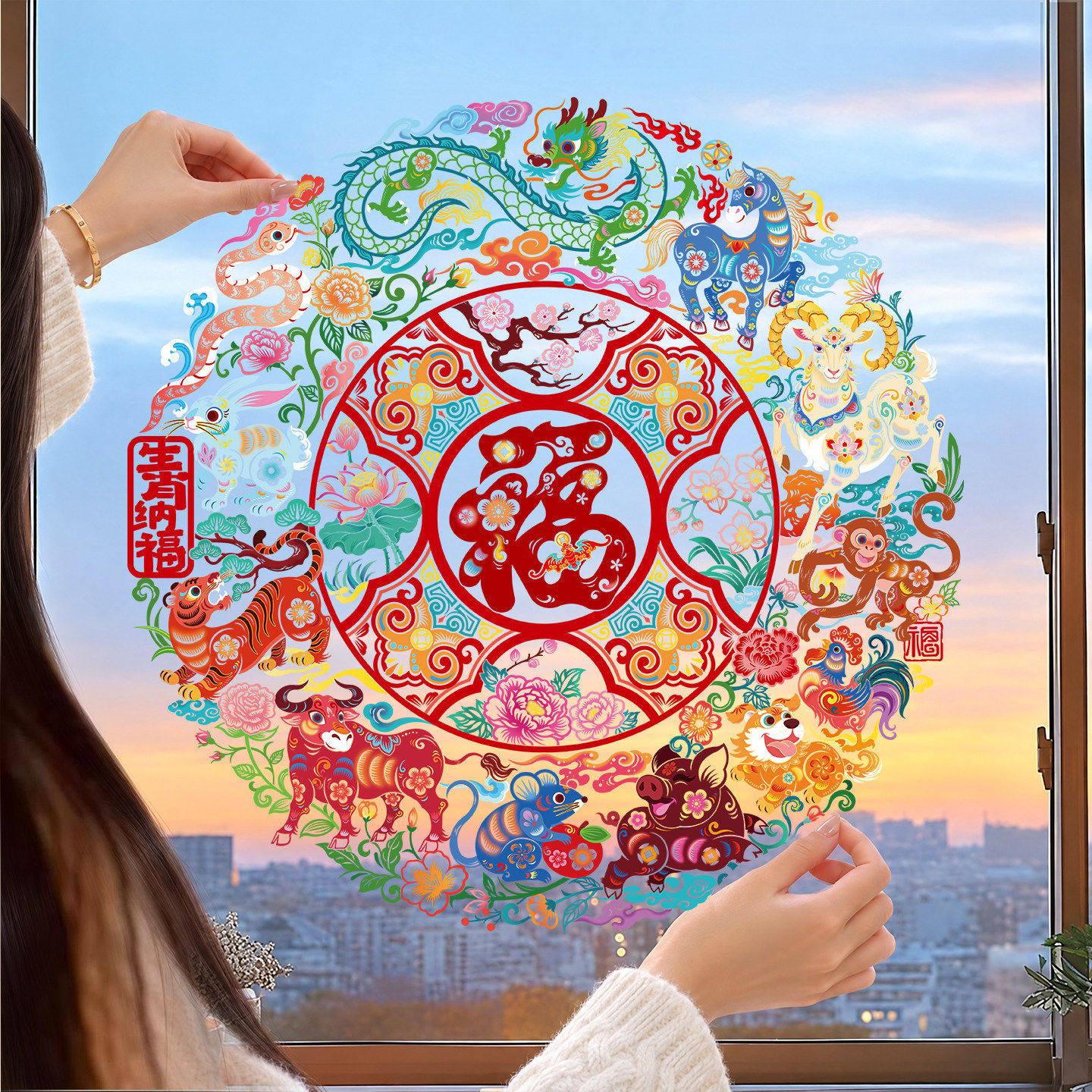 2027新款羊年过年福字窗花静电贴玻璃橱窗贴纸剪纸春节新年装饰品