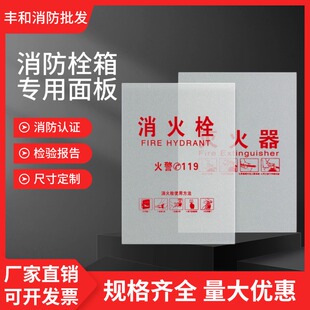 消防栓箱门玻璃消火栓门箱灭火器门板室内亚克力板磨砂专用面板