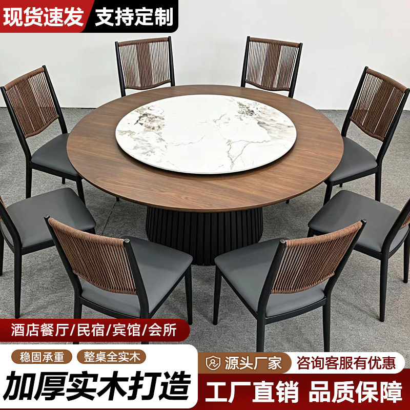 酒店餐桌大圆桌新中式20人电动圆桌岩板会所15人椅包厢火锅桌饭店图片