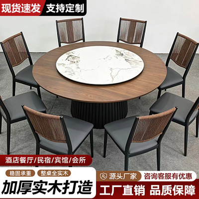 酒店餐桌大圆桌新中式20人电动圆桌岩板会所15人椅包厢火锅桌饭店