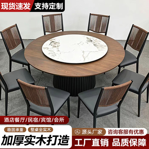 酒店餐桌大圆桌新中式20人电动圆桌岩板会所15人椅包厢火锅桌饭店