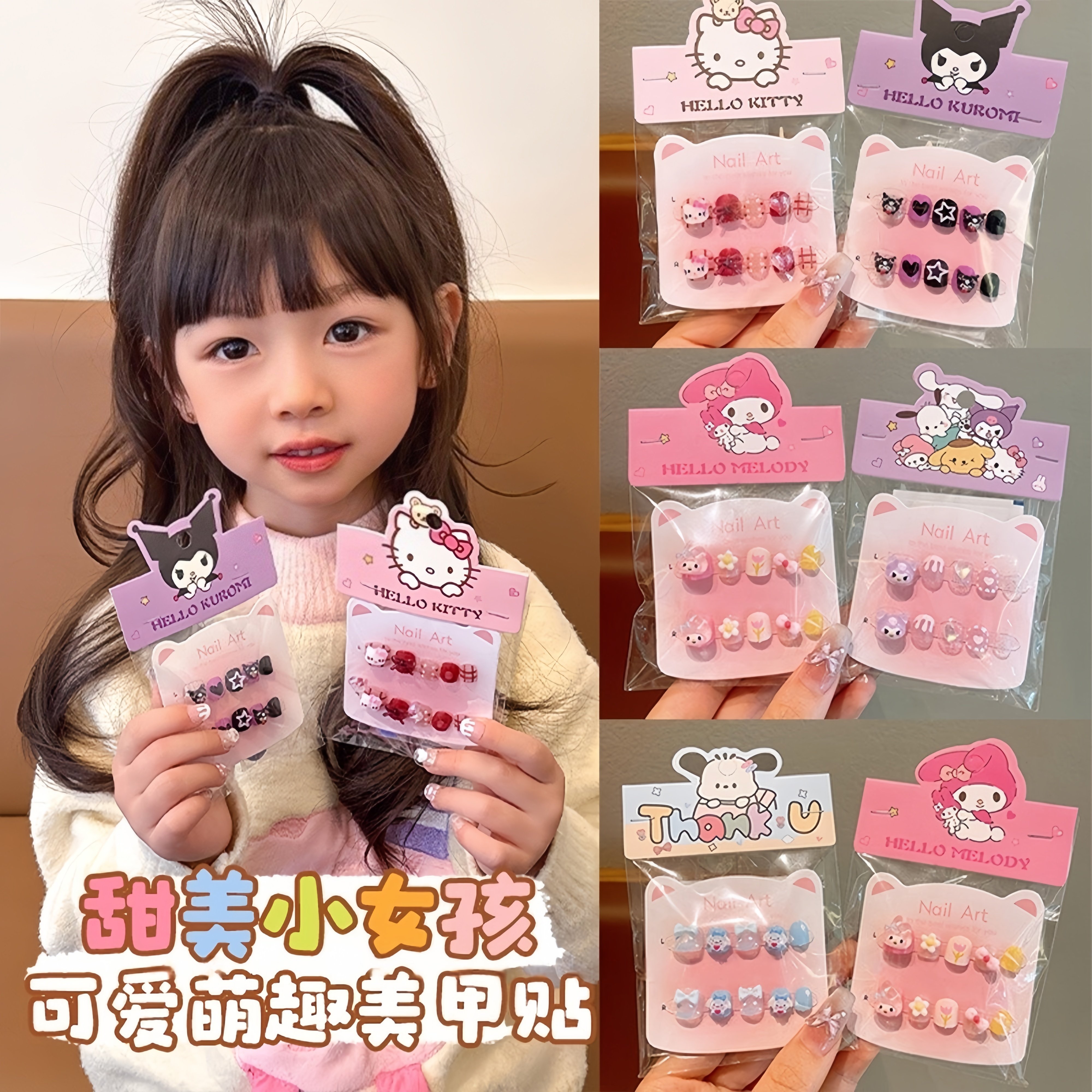 新卡通库洛米儿童穿戴甲小女孩果冻胶美甲贴女童假指甲贴片无毒,彩妆/香水/美妆工具,穿戴甲/甲片,淘宝优惠券,粉丝福利购,淘宝优惠卷