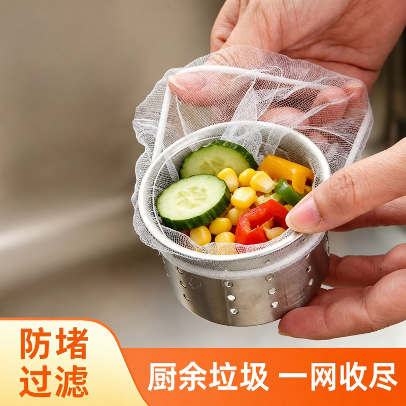 水槽过滤网厨房下水道洗碗