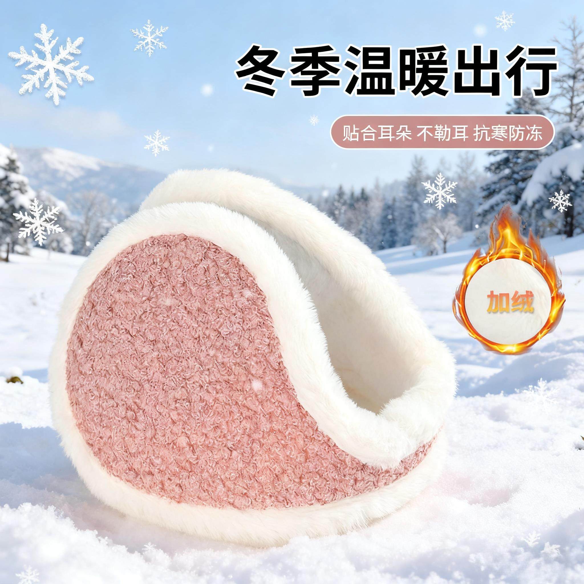 耳罩耳捂防寒新款可爱防风防冻耳朵泰迪绒款冬季保暖神器,服饰配件/皮带/帽子/围巾,耳套,淘宝优惠券,粉丝福利购,淘宝优惠卷