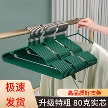衣架家用衣柜挂衣防滑无痕挂钩晾衣架宿舍用学生晒衣撑凉衣服架子