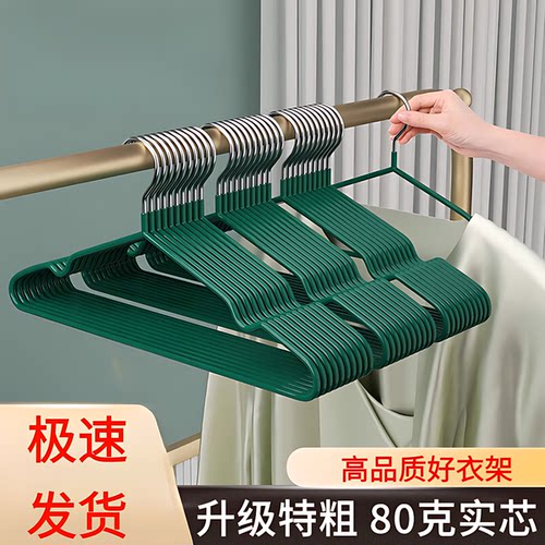 衣架家用衣柜挂衣防滑无痕挂钩