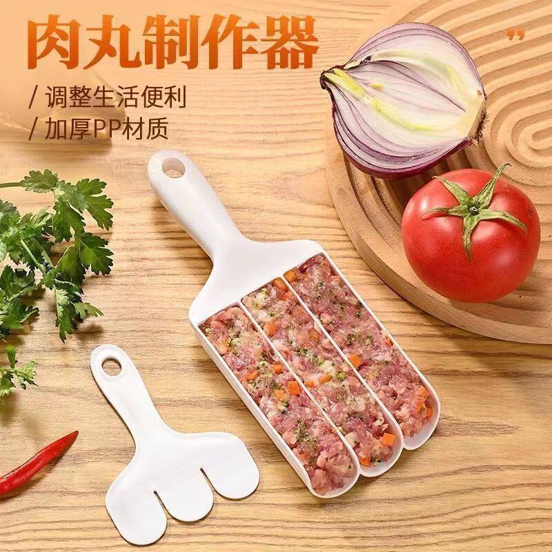 家用做丸子神器新款四联丸子制作