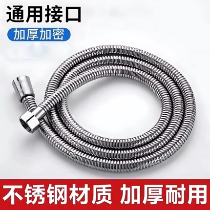 淋浴花洒软管防爆浴室热水器喷头连接管子淋雨不锈钢水管通用配件
