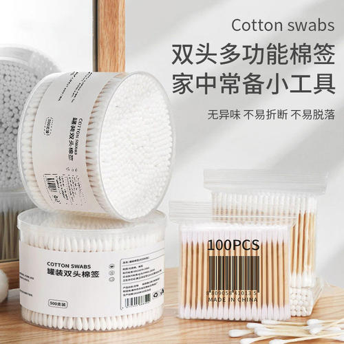 双头细尖一次性棉签家用掏耳