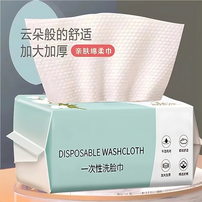 一次性纯棉加厚干湿两用洗脸巾