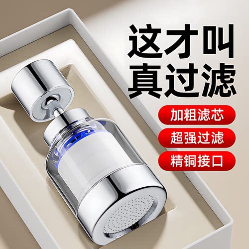 厨房龙头延伸防溅净水器