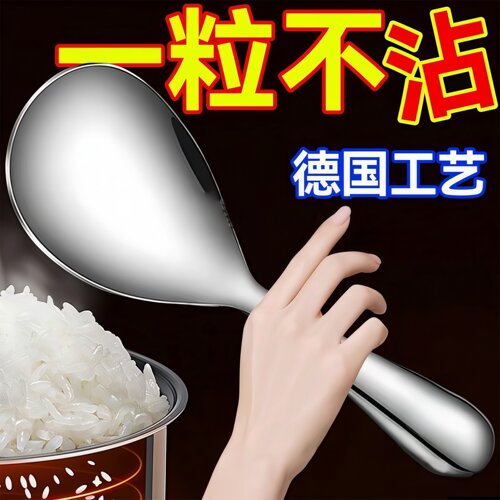 不锈钢长柄大号不粘饭饭勺