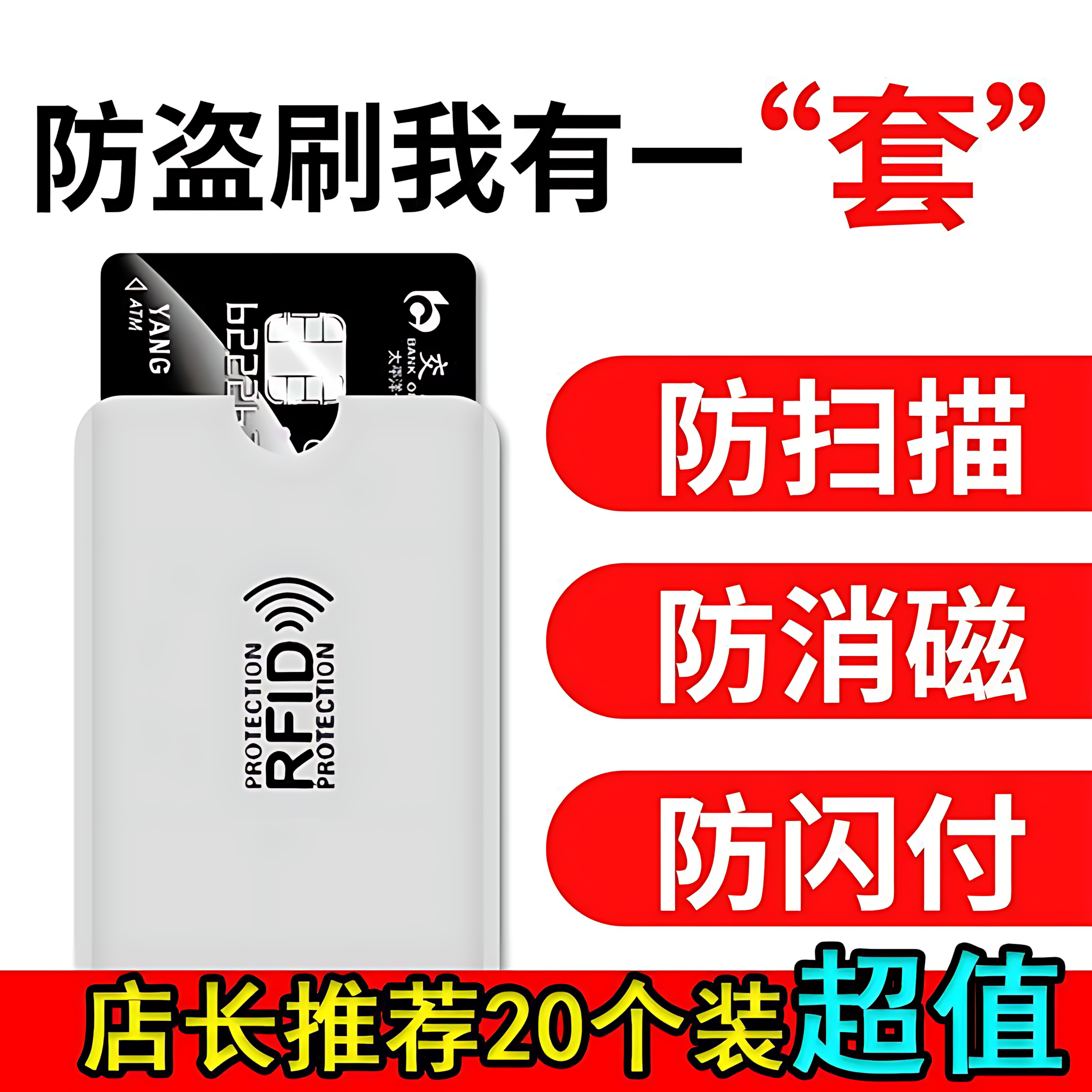NFC防盗刷屏蔽卡套防消磁卡包锡箔锡纸信用银行卡身份证件保护套