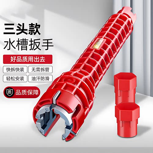 水槽扳手卫浴专用八合一多功能洗脸盆水龙头水管拧松器安装工具