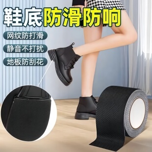 鞋底防滑耐磨牛筋自粘橡胶垫补鞋底防滑贴防磨贴皮鞋鞋底贴静音贴