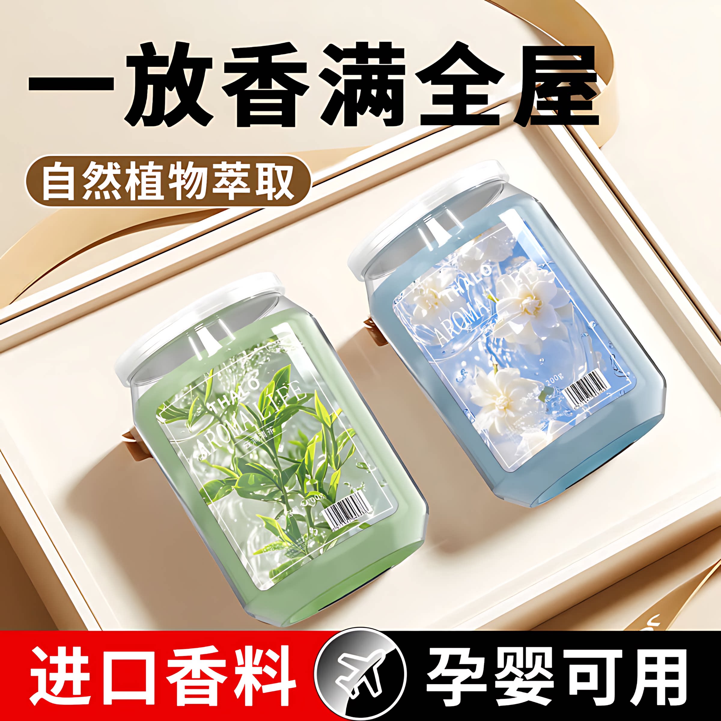 栀子花持久家用香薰清新剂