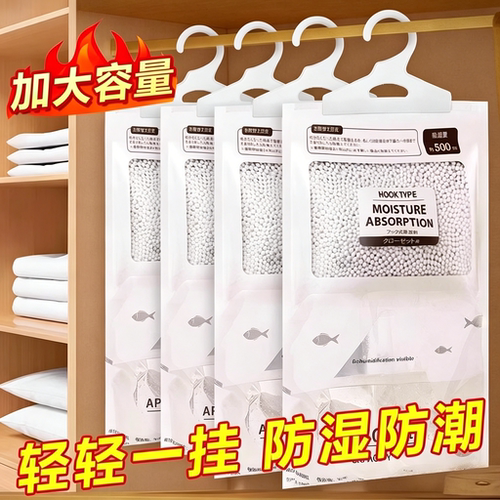 除湿袋干燥剂吸潮防潮防霉可悬挂
