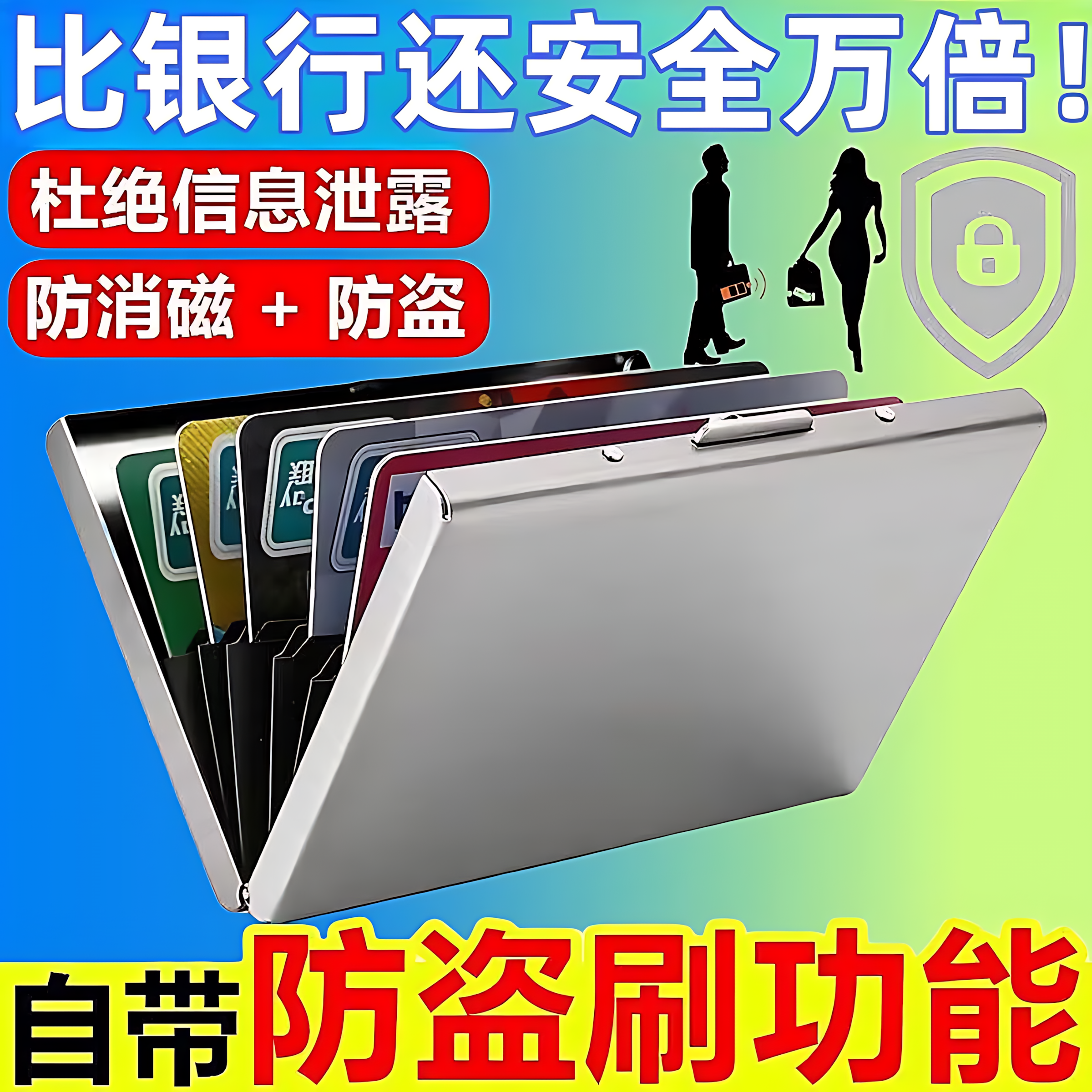 高档金属卡包不锈钢防磁防盗刷男女钱包爸爸超薄迷你银行卡盒卡片