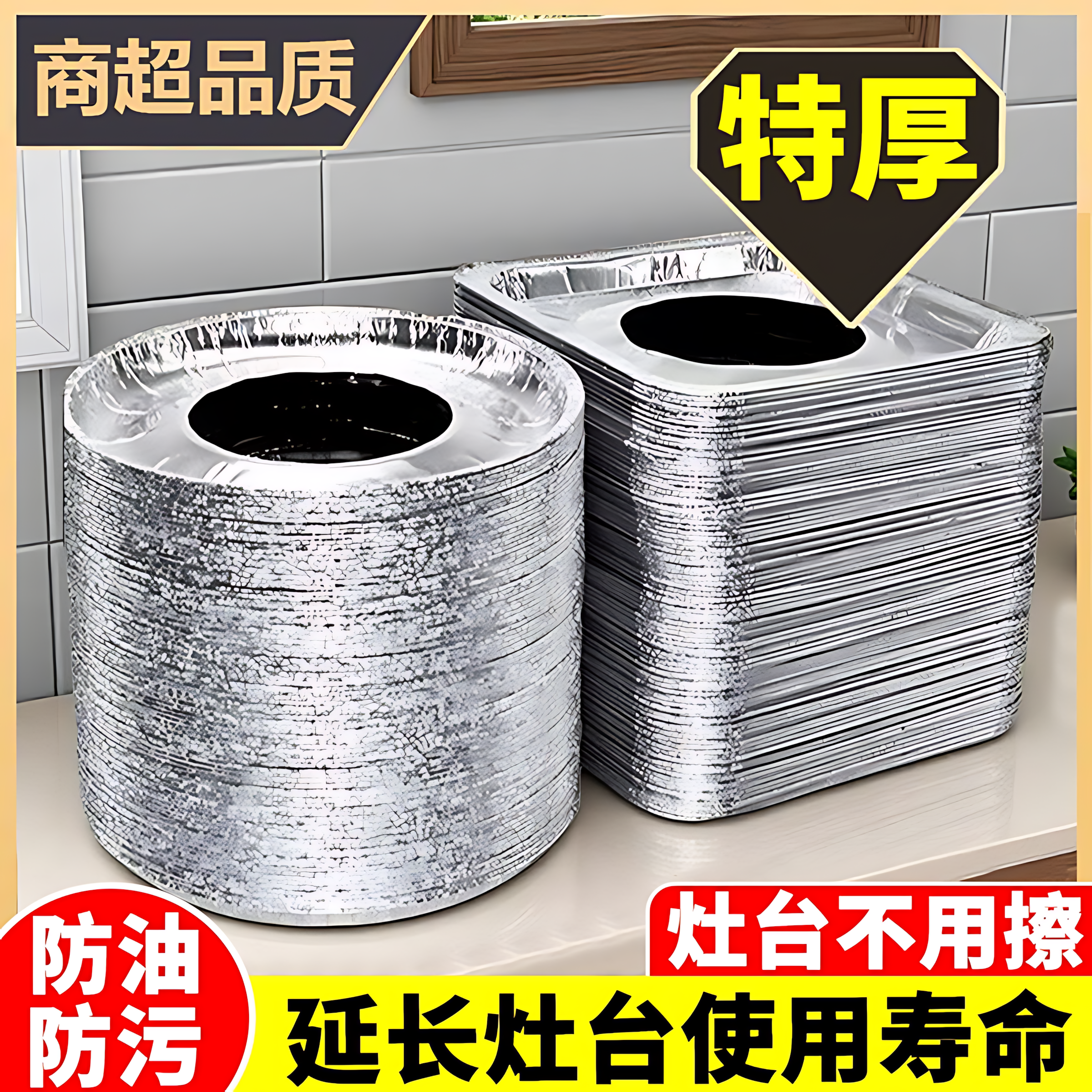 煤气灶防油垫燃气灶锡纸盘灶台防脏垫贴纸炉灶保护罩盖液化气厨房