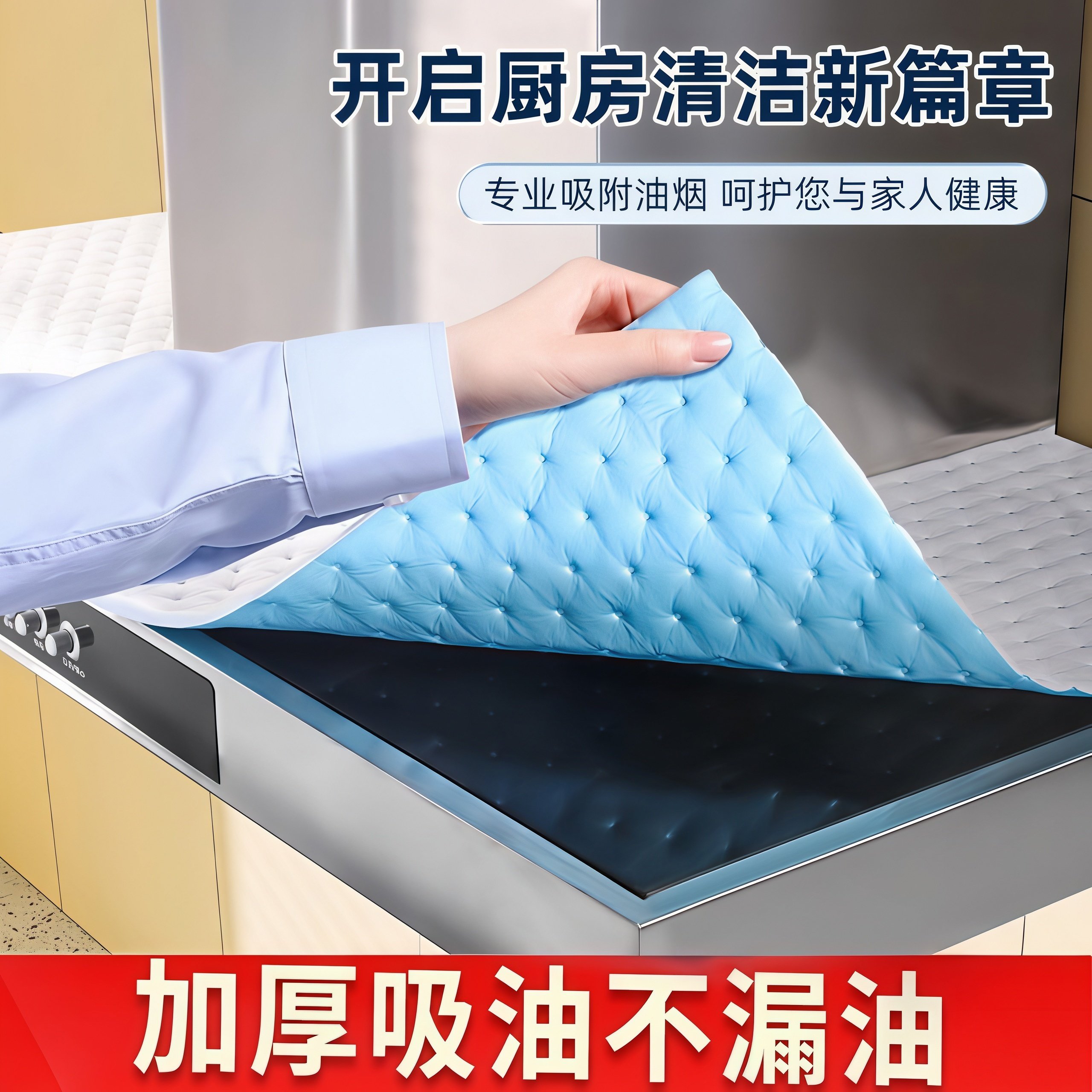 抽油烟机顶部防油垫吸油棉厨房防油贴纸油烟机防尘罩防潮隔灰油污,家庭/个人清洁工具,油烟机过滤膜,淘宝优惠券,粉丝福利购,淘宝优惠卷
