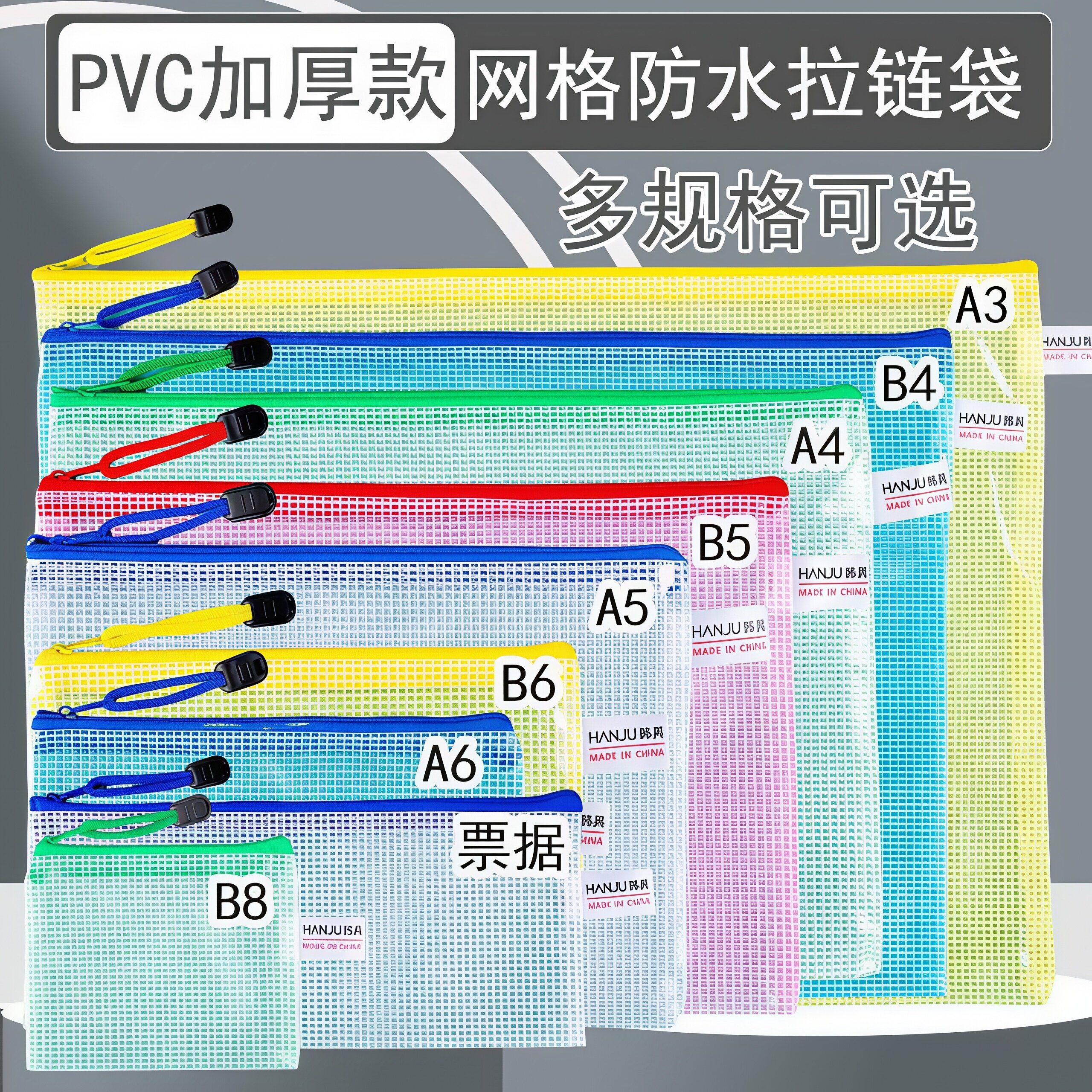 办公用品文件袋A4网格拉链袋手提收纳文件袋防水透明学生文具