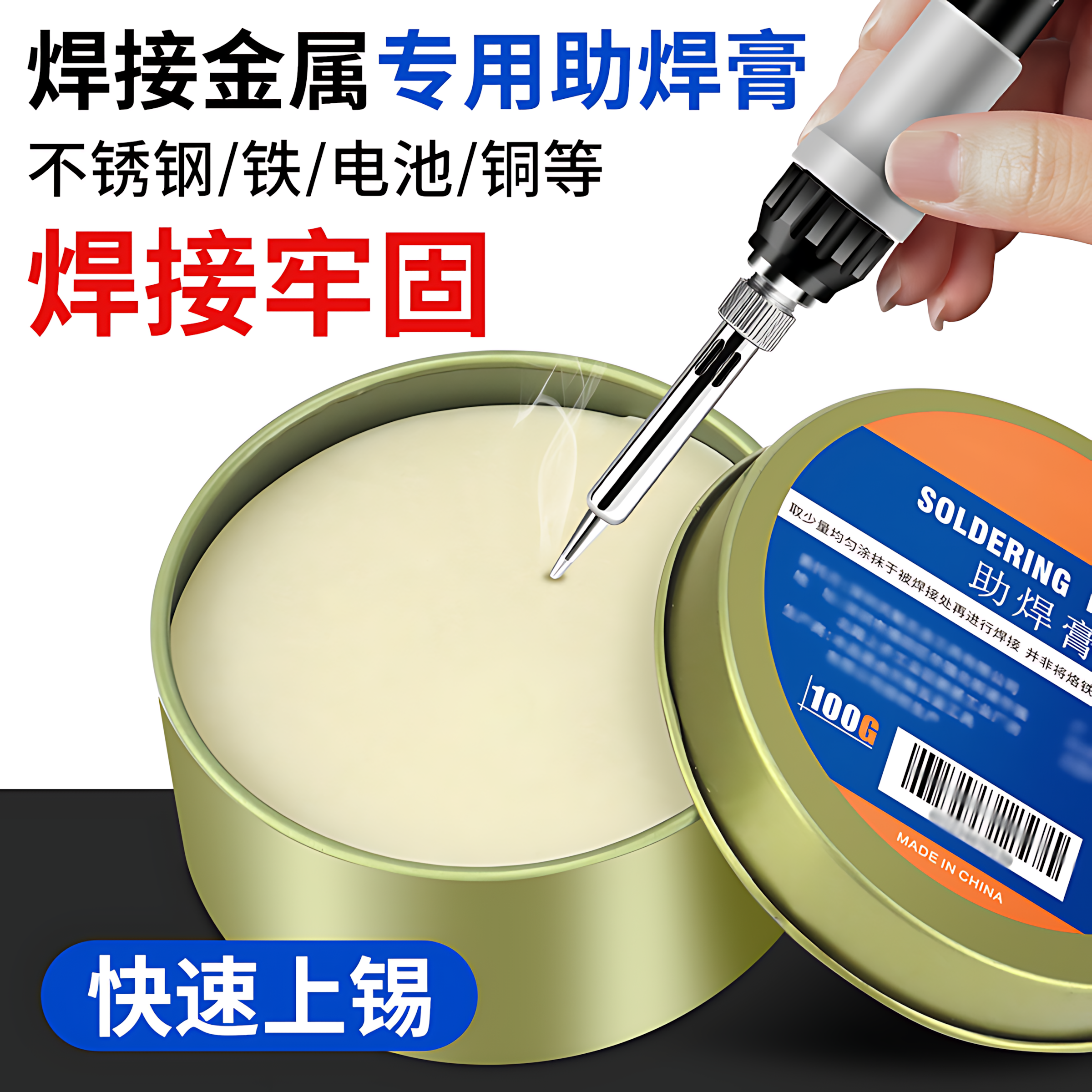 焊锡膏松香不锈钢金属强力无铅无酸易上锡免洗焊接电池维修助焊剂