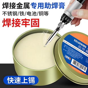 焊锡膏松香不锈钢金属强力无铅无酸易上锡免洗焊接电池维修助焊剂