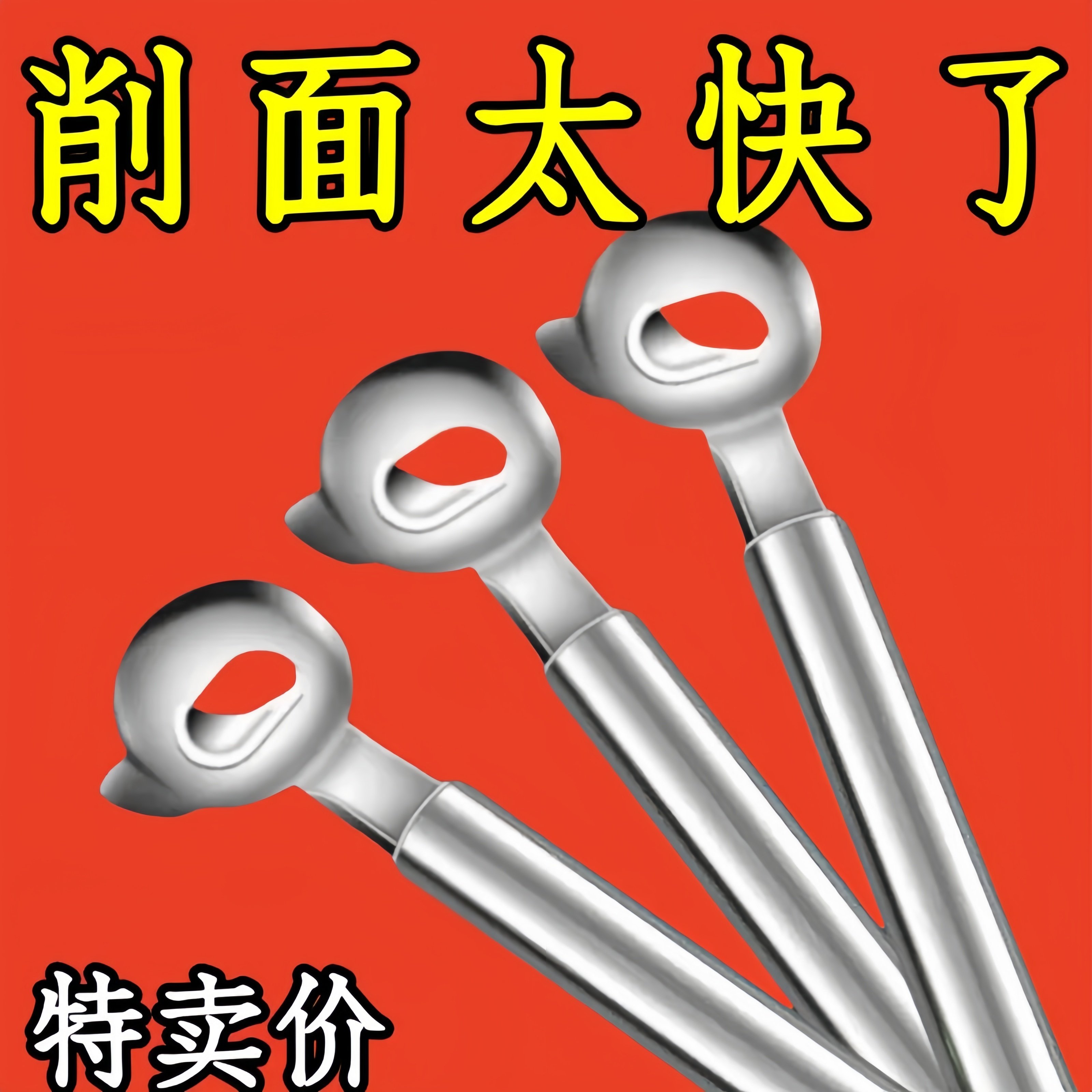 不锈钢削面刀削面器饭店专用削面神器家用新手山西削面刀专业工具,厨房/烹饪用具,削面刀,淘宝优惠券,粉丝福利购,淘宝优惠卷