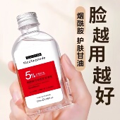 马来西亚甘油补水舒缓保湿 烟酰胺女缓解干燥呵护肌肤水润皮肤