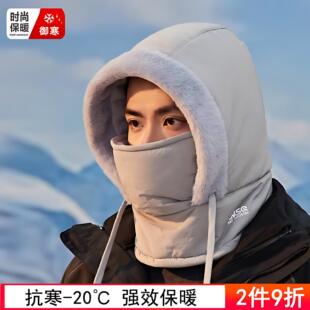 羽绒雷锋帽女冬围脖一体百搭加厚保暖套头全脸防风骑车头盔帽子男