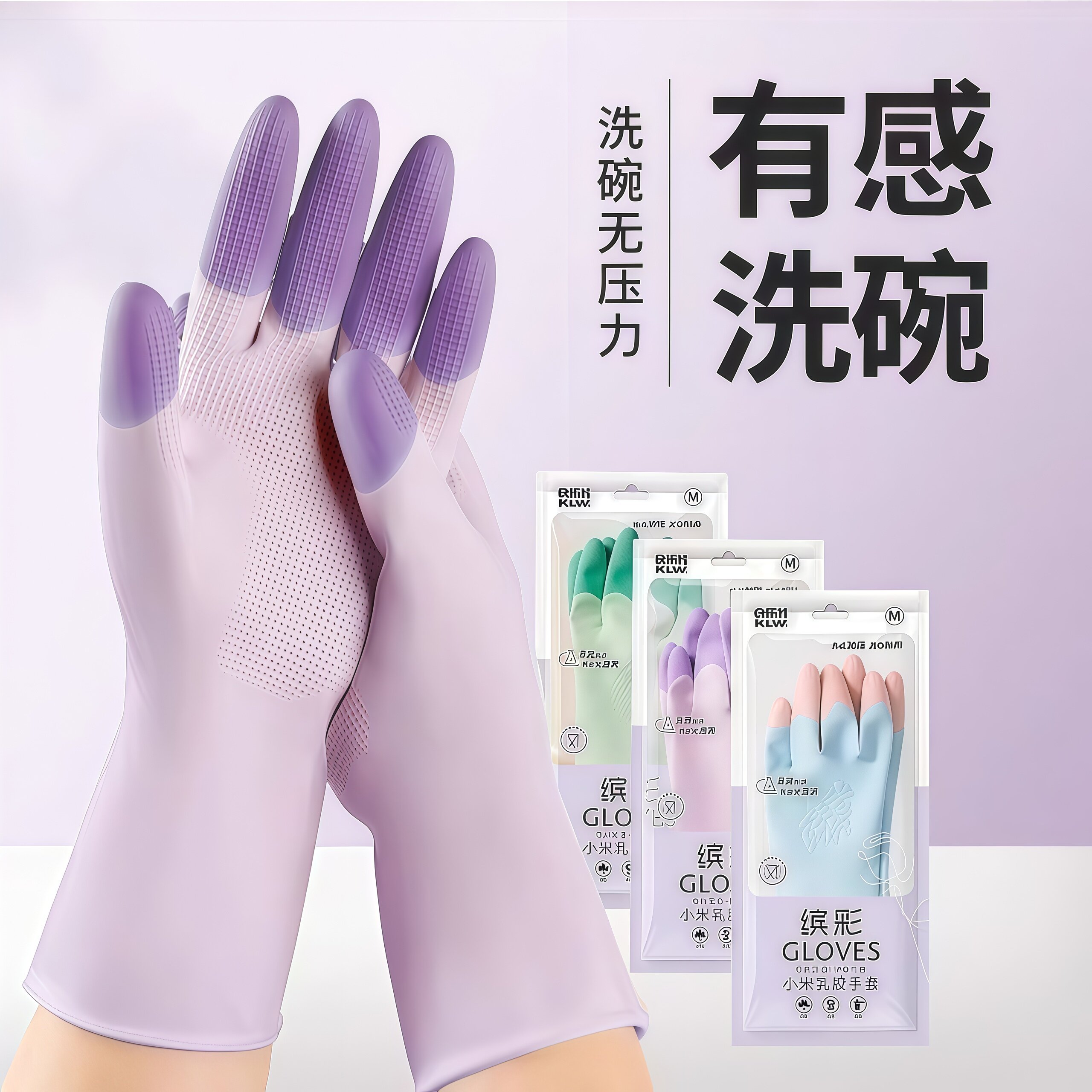 缤彩乳胶洗碗手套干家务用的橡胶