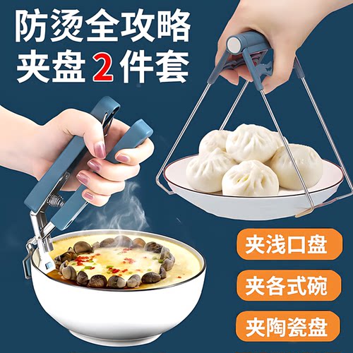 防烫夹家用取碗器防烫套装防烫夹子防烫防滑夹子蒸菜夹厨房神器