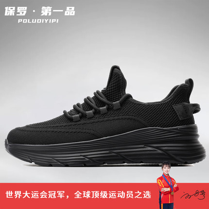 保罗第一品健步男鞋出口美国的商品黑色运动鞋夏透气男士外贸跑鞋
