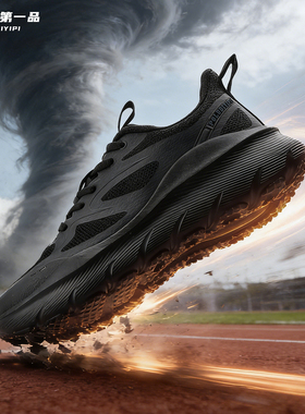 保罗第一品PG7 旅步｜厚底跑步鞋男春秋网面透气软底减震运动鞋女