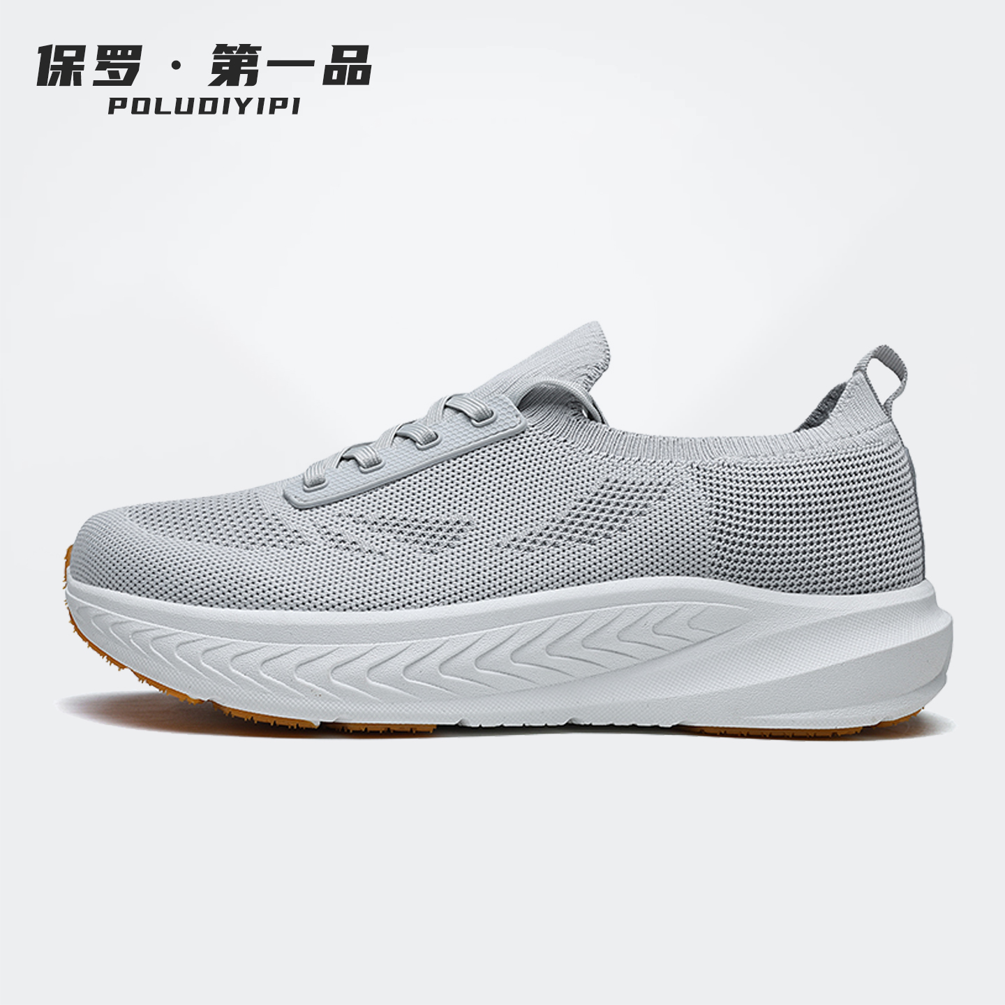 保罗第一品宽楦走路鞋脚宽脚胖