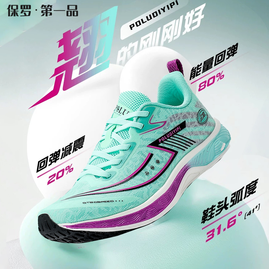 弹射跑步鞋全掌碳板体考气垫缓震