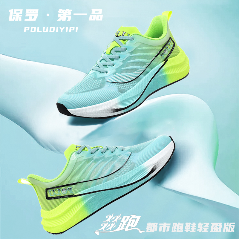 男式体跑鞋女学生运动鞋防臭
