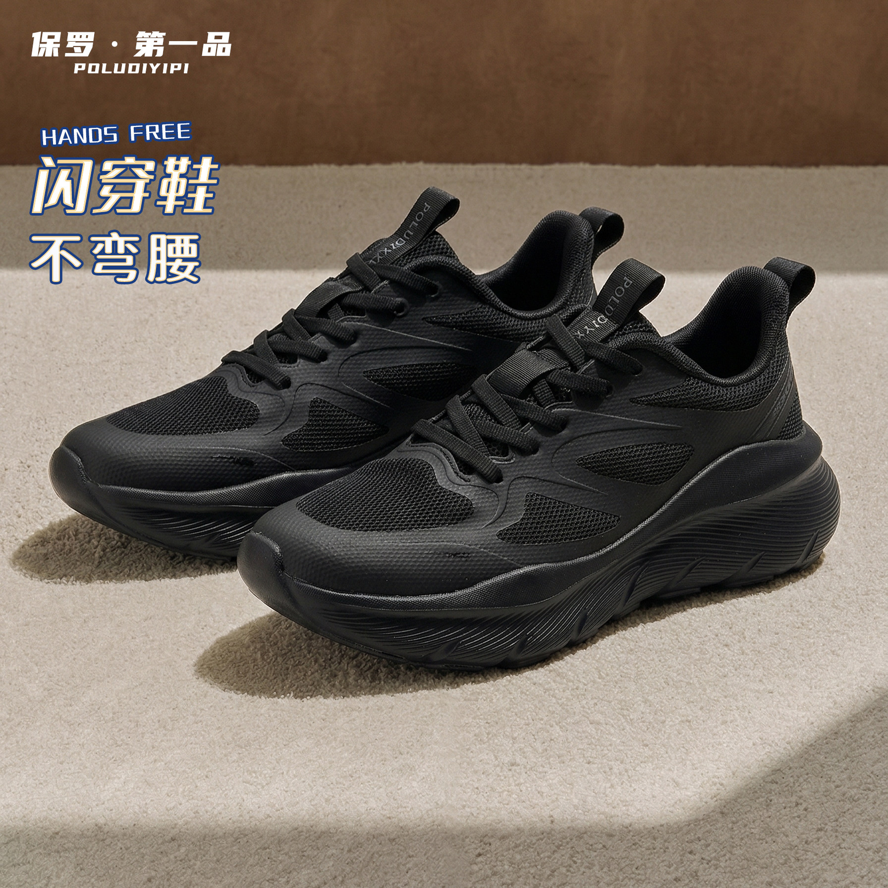 PG7｜闪穿鞋男款夏季透气运动鞋