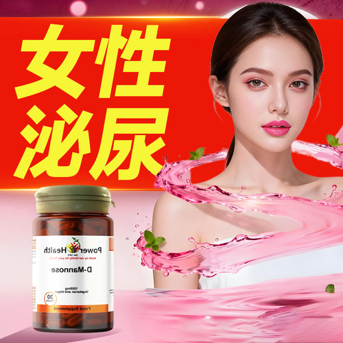 女性蔓越莓浓缩妇女科花园健康