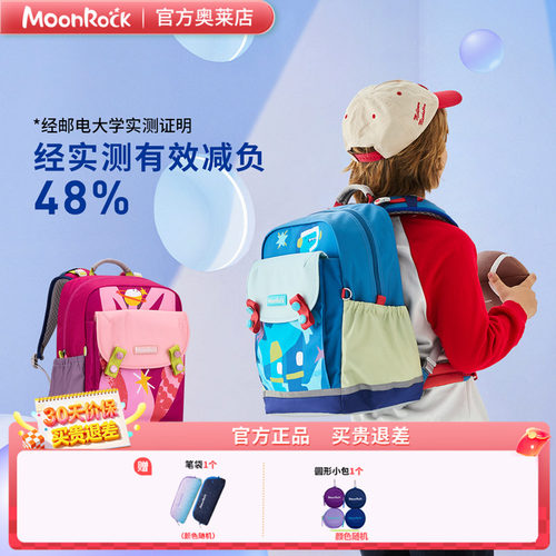 梦乐儿童护脊减负书包