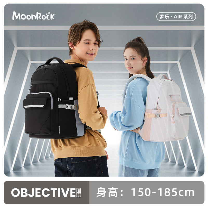MoonRock 初高中生学生双肩包32L大容量减负防泼水时尚书包
