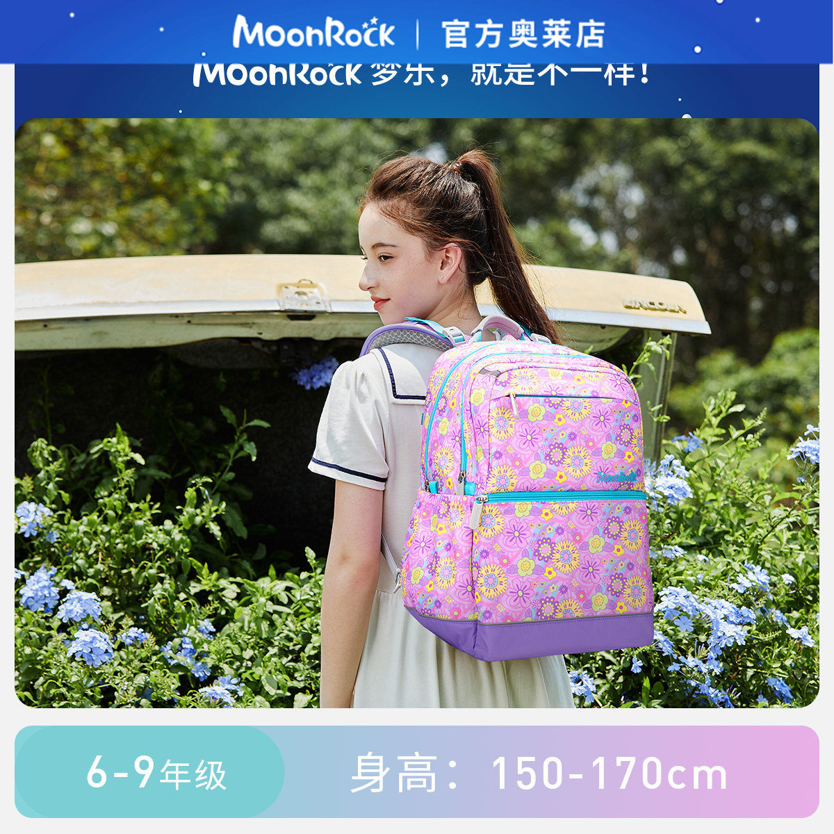 梦乐初中生书包女孩印花书包
