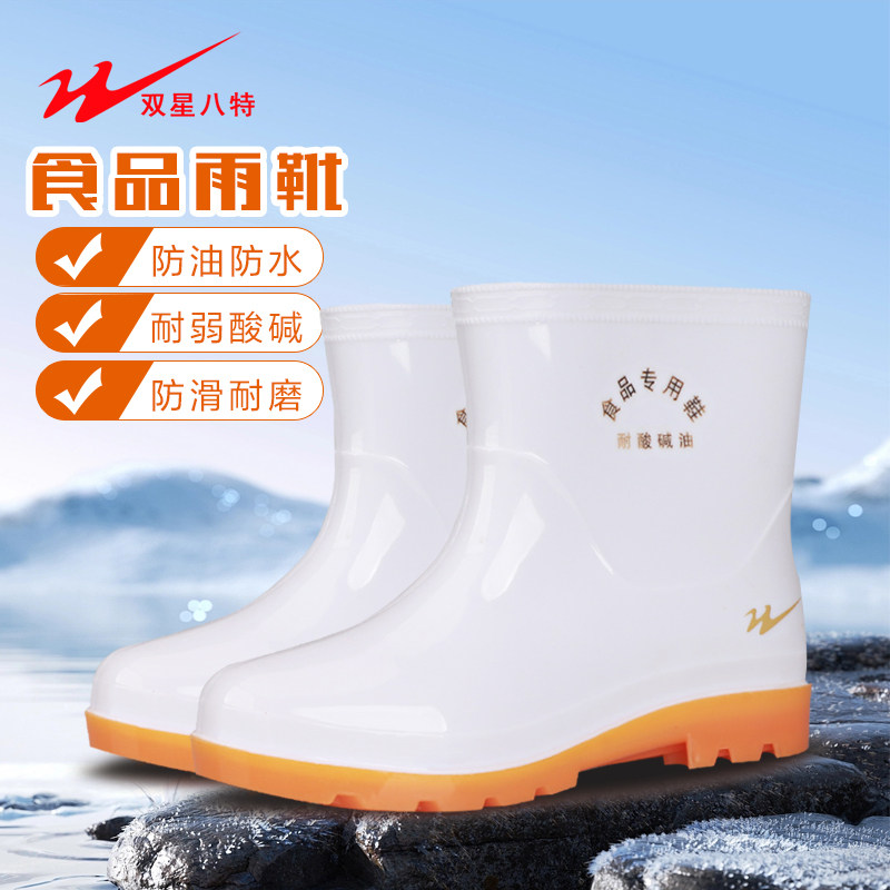 双星八特雨鞋男短筒食品雨白色防滑女雨靴水靴劳保胶鞋93272图片