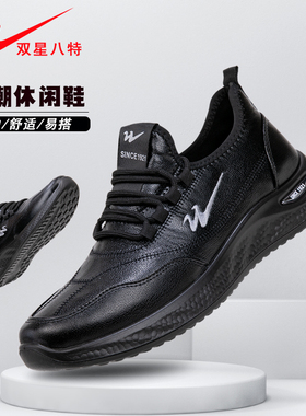 双星八特男鞋休闲皮面软底百搭休闲鞋黑色系带潮鞋93011