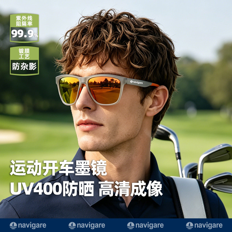 Navigare开车偏光墨镜户外运动