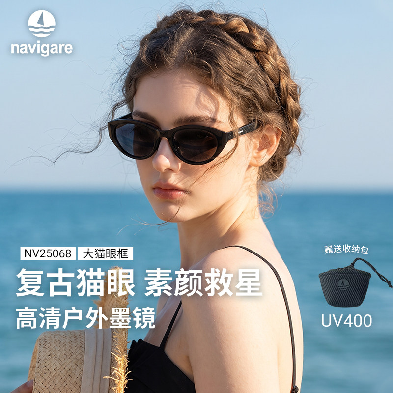 Navigare小帆船猫眼墨镜女款可折叠椭圆偏光太阳镜开车防晒眼镜