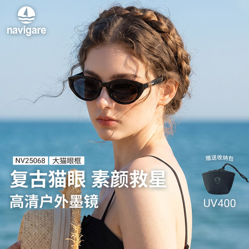 Navigare墨镜女款猫眼可折叠偏光