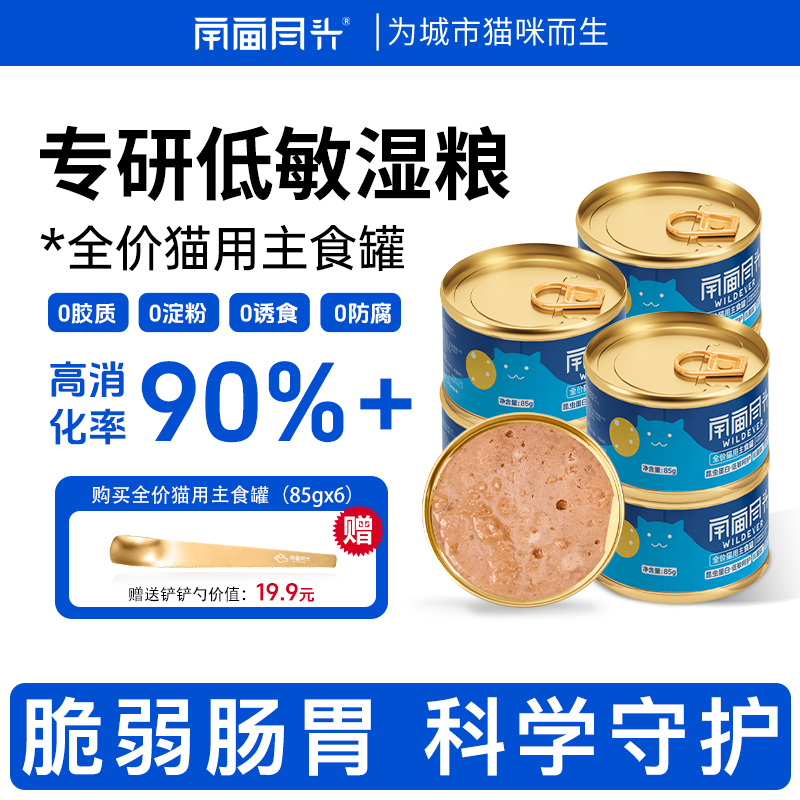 宇宙尽头珍稀昆虫蛋白主食罐