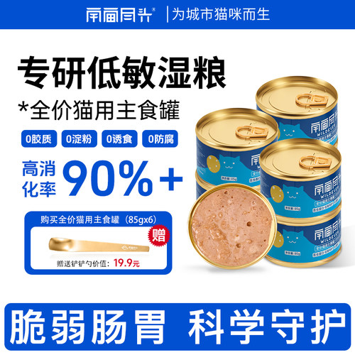 宇宙尽头珍稀昆虫蛋白主食罐